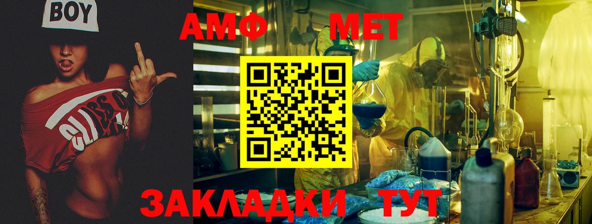 АМФЕТАМИН  АМФ 97%  АМФ  Вход с VPN  Кропоткин 
