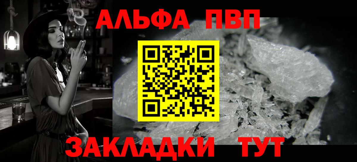 Кропоткин  APVP Соль  А ПВП СК КРИС  Вход с VPN  A PVP СК 