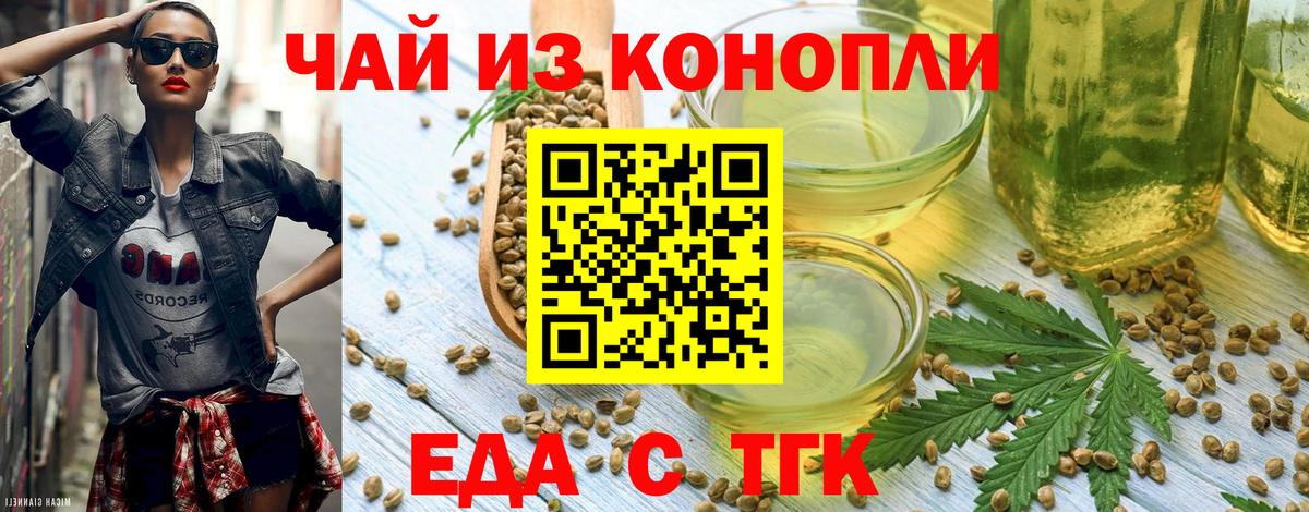 Печенье с ТГК марихуана  Вход с VPN  Кропоткин 