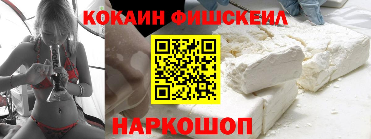 КОКАИН 98%  Вход с VPN  Кропоткин  COCAIN  КОКАИН Колумбийский 