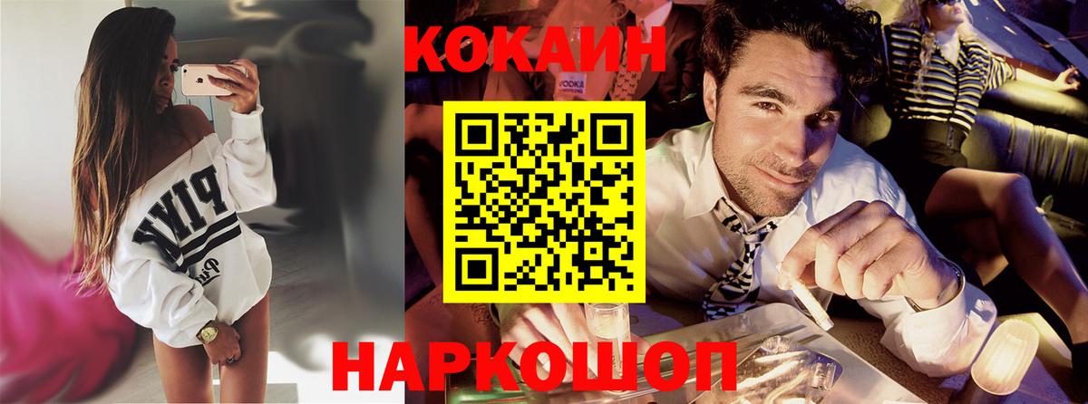 Cocaine Эквадор Кропоткин