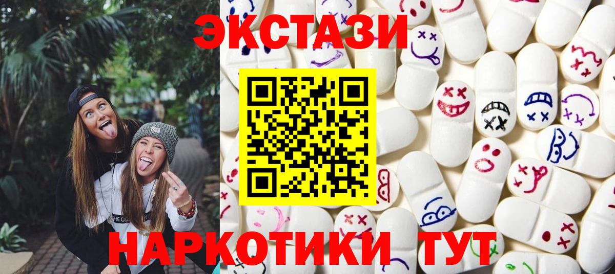 ЭКСТАЗИ бентли  Вход с VPN  Кропоткин  Ecstasy XTC 