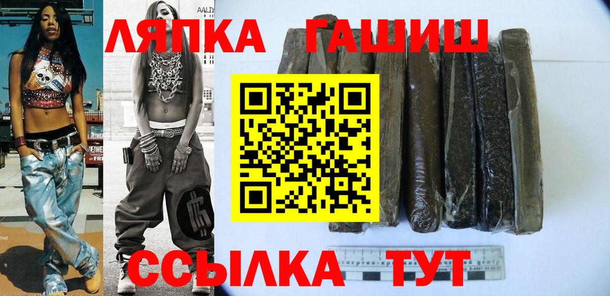 ГАШ Ice-O-Lator  ГАШИШ  Кропоткин  ГАШ убойный  Вход с VPN 