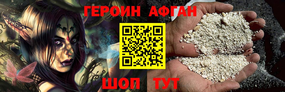 Кропоткин  ГЕРОИН Heroin  Вход с VPN 