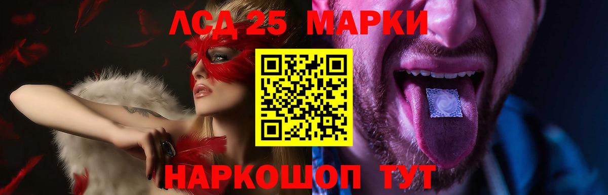 Лсд 25 экстази кислота  мега вход  Кропоткин  Вход с VPN 