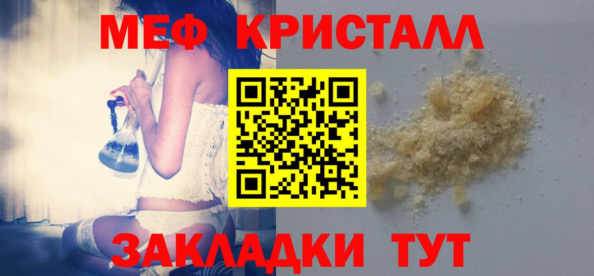Кропоткин  Мефедрон  Вход с VPN  МЯУ-МЯУ VHQ 