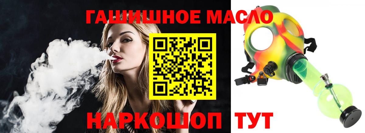 ТГК Wax Кропоткин